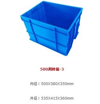 北京塑料周轉箱的生產注意事項
